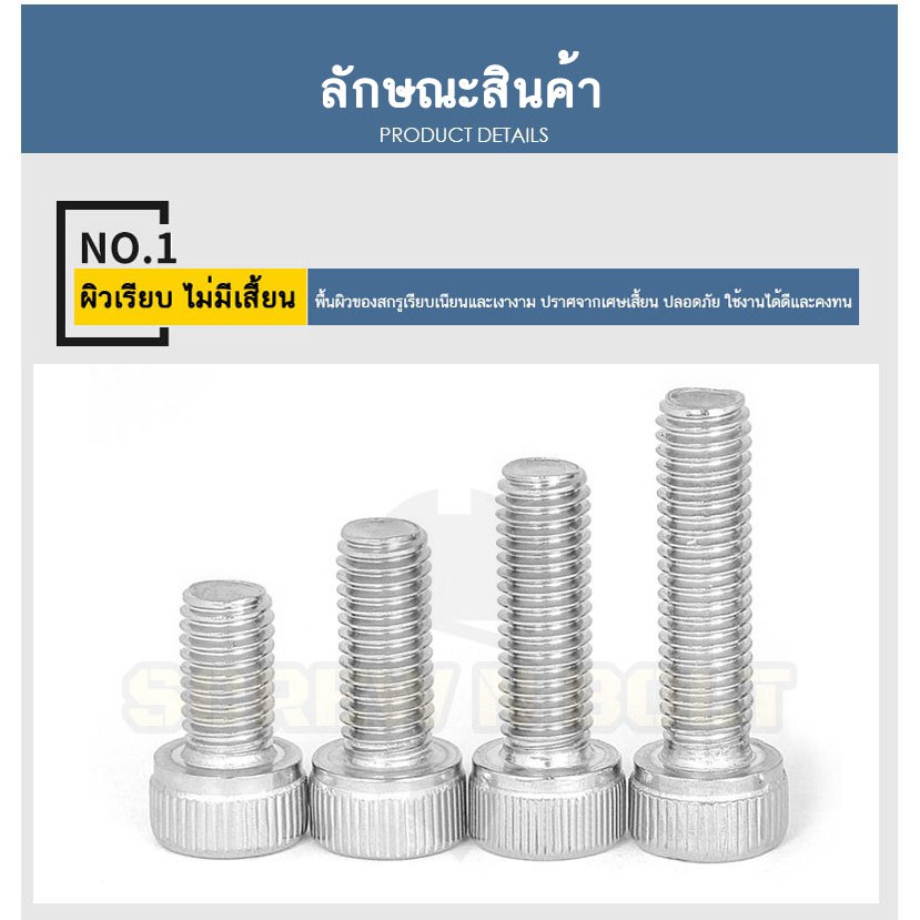 น็อต สกรู หัวจม สแตนเลส 304 เกลียวมิล ตลอด หยาบ M10 / Hex Socket Head Cap Machine Screw SUS304 M10 - รูปที่ 2
