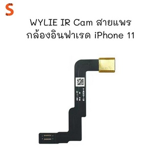 WYLIE IR Cam สายแพรกล้องอินฟาเรด iPhone 11