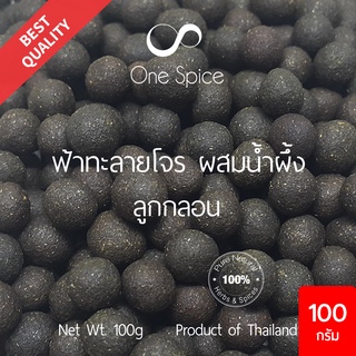 Onespice ฟ้าทะลายโจร ผสมน้ำผึ้ง 100 กรัม (1 ขีด) | ประมาณ 300 เม็ด | Green Chiretta Honey