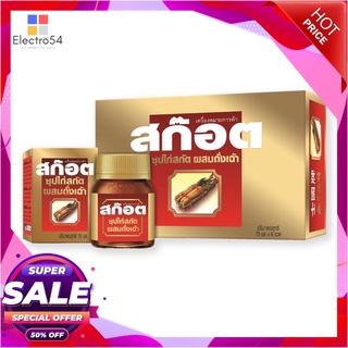 สก๊อต ซุปไก่สกัดผสมถั่งเฉ้า 75 มล. แพ็ค 6 ขวดเครื่องดื่มเพื่อสุขภาพScotch Essence of Chicken With Cordyceps 75 ml x 6 Bo