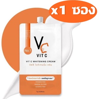 VC Vit C Whitening Cream🧡  สูตรเข้มข้น ปรับผิวกระจ่างใสx3 ✨ครีมVC น้องฉัตร (1ซอง) ครีมวิตซี VC Vit C Pure ครีมซองลดสิว