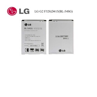 แบตเตอรี่ LG G2 F320,D415(BL-54SG)