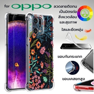 เคส OPPO Anti-Shock [ SPRING ] สำหรับ Reno5 / Reno4 / Find X3 / X2 / Pro / Reno / Reno2 / 10X Zoom