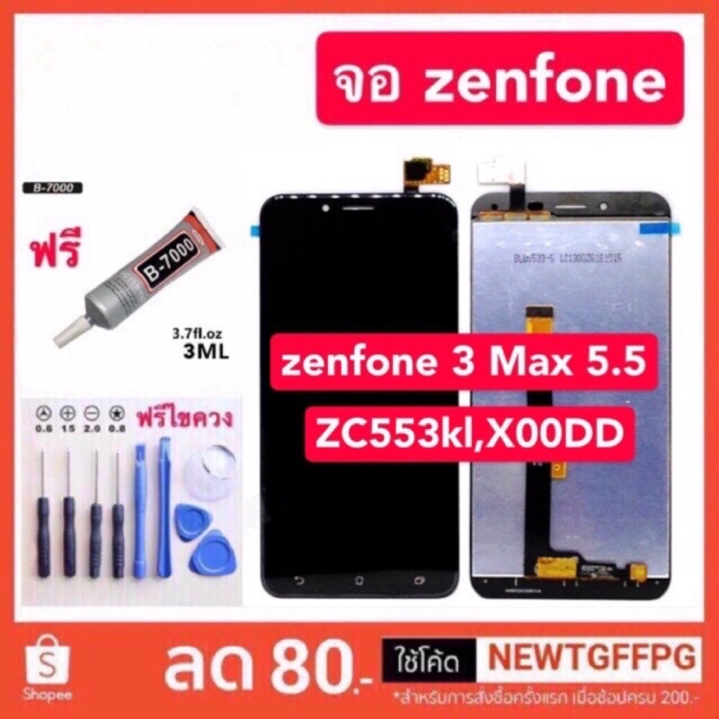 จอ ASUS ZenFone3 Max5.5 LCD X00DD ZC553KL  LCD X00DD ZC553KL+ทัชสกรีน จอ งานดี งานมีคุณภาพ งานแท้โรง