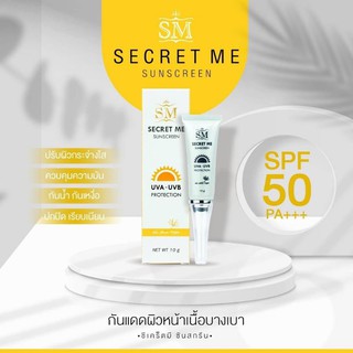 ✅พร้อมส่ง✅ SM SunsCreen กันแดดเนื้อโฟม