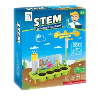 T.P. TOYS วิทยาศาสตร์แสนสนุก STEM ชุด NEW WEATHER STATION จำลอง เรียนรู้พลังงานดิน น้ำ ลม