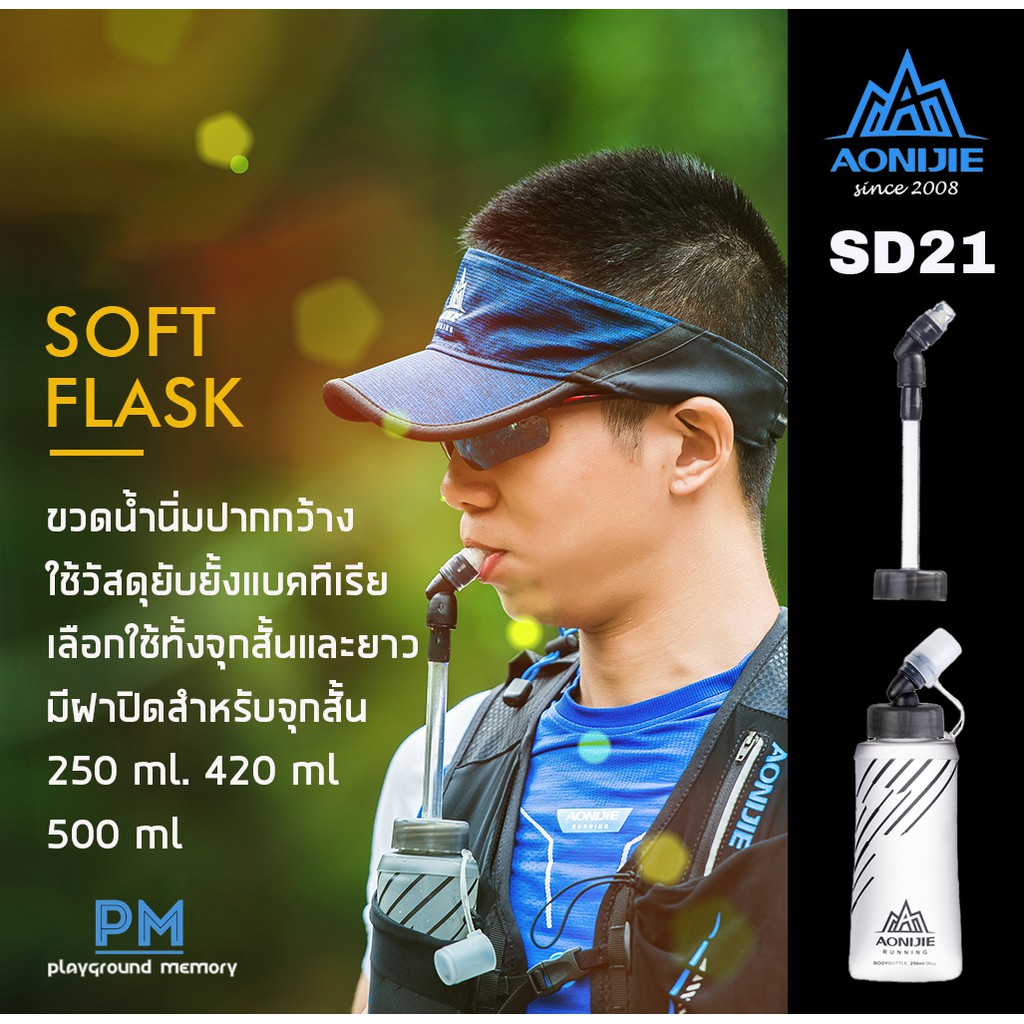 พร้อมส่ง!!! ขวดน้ำนิ่ม AONIJIE ขนาด 250 มล., 420 มล. และ 500 มล และหลอดยาว มีสารยับยั้งแบคทีเรีย มีวาล์วปิดเปิดกันน้ำหก
