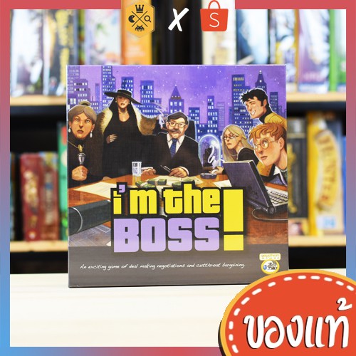 I’m the Boss! บอร์ดเกม board game