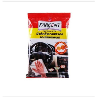 🍟สุดฮิต!! ผ้าเช็ด คอนโซลรถภายใน JC-0411 FARCENT คุณภาพมาตรฐาน อุปกรณ์ดูแลรักษารถยนต์