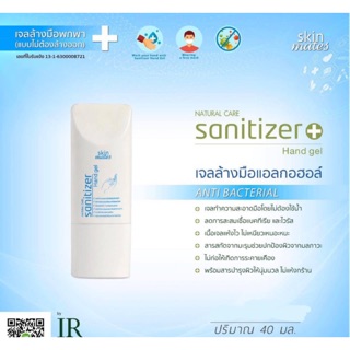 เจลล้างมือแอลกอฮอล์ Anti-bacterial 75%alc. ปริมาณ40มล.