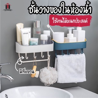 สินค้าพร้อมจัดส่ง / KITHOUSE / ชั้นวางของในห้องน้าอเนกประสงค์ ติดผนังได้