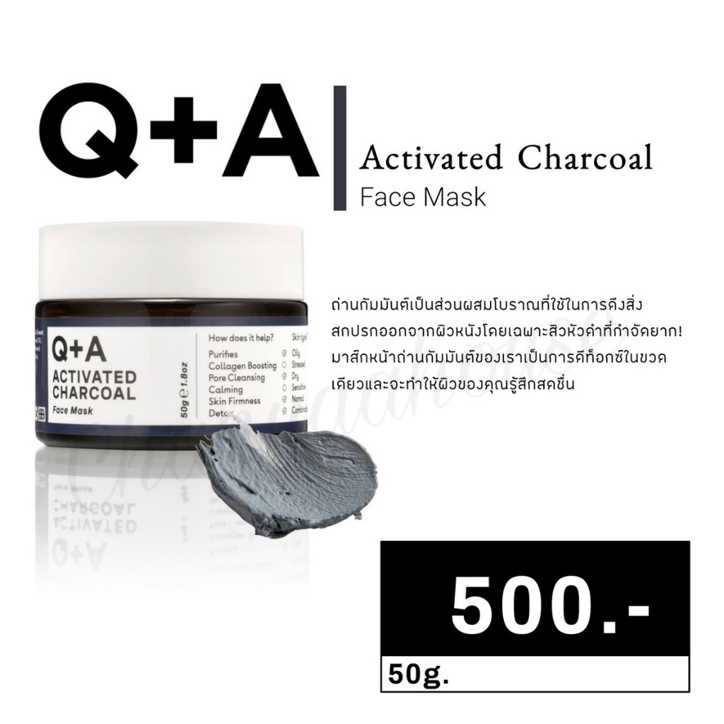 QandA Skin พร้อมส่ง Q+A Activated Charcoal Face Mask มาส์กหน้าถ่าน ดีท็อกซ์ผิว กำจัดสิ่งสกปรกออกจากผ