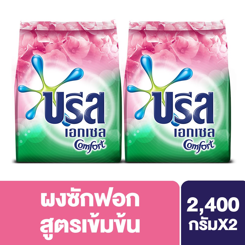 บรีสเอกเซล คอมฟอร์ท ผงซักฟอก 2400 ก. x2 Breeze Excel Comfort Washing Powder 2400 g. UNILEVER