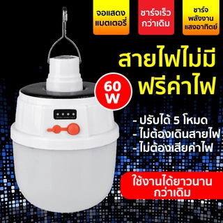 หลอดไฟพกพา LED ชาร์จได้ ไฟตั้งแคมป์ เดินป่า ไฟ หลอดไฟ หลอดไฟฉุกเฉิน พกพาสะดวก ใช้ได้นาน