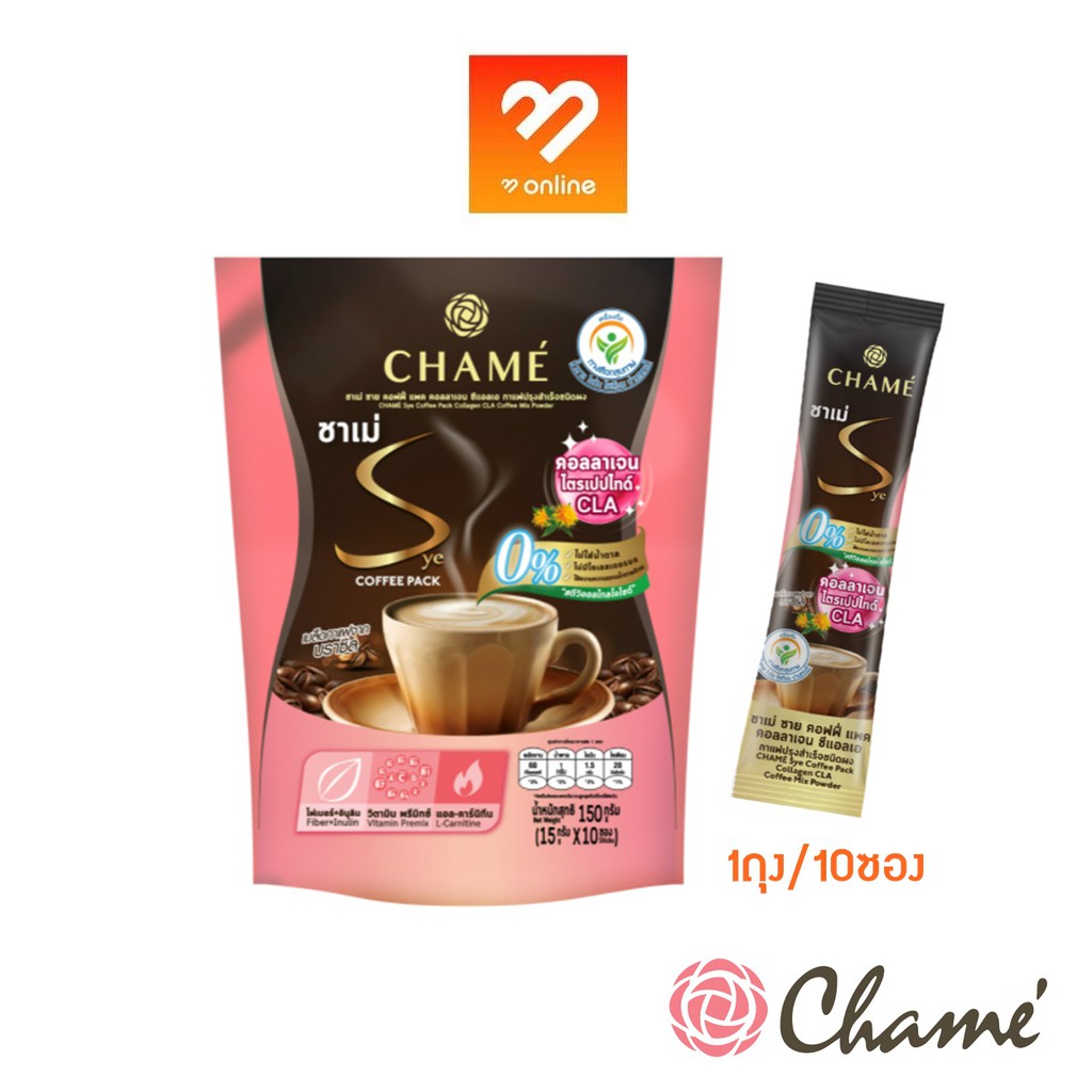 **ซื้อ1แถม1** EXP19/07/24 คอลลาเจน CHAME’ Sye Coffee Pack Collagen CLA Coffee Mix Powder ชาเม่กาแฟ ไตรเปปไทด์ ดูดซึมได้ด