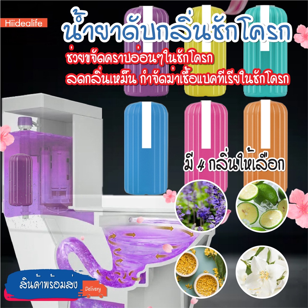 พร้อมส่ง/น้ำยาดับกลิ่นชักโครก/ระงับกลิ่น ก้อนดับกลิ่น เจลดับกลิ่นกลิ่นชักโครก ดับกลิ่นชักโครก ดับกลิ่น
