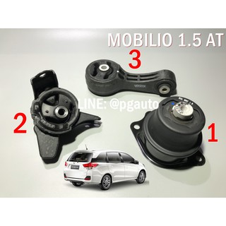 เซตสุดคุ้ม!!! ยางแท่นเครื่อง-แท่นเกียร์ ฮอนด้าโมบริโอ้ HONDA MOBILIO ปี 2009-2012 1.5 AT (1ชุด = 3 ตัว) / ENGINE MOUNT