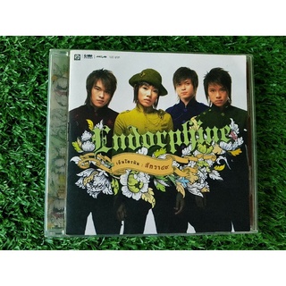 CD แผ่นเพลง Endorphine อัลบั้ม สักวาปากหวาน (วงเอ็นโดรฟิน)