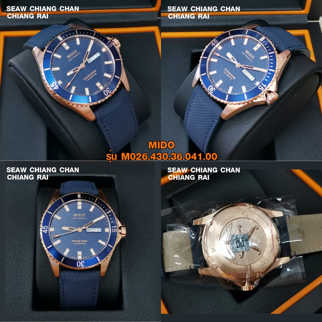 MIDO รุ่น M026.430.36.041.00 Ocean Star Captain Automatic นาฬิกาข้อมือชาย ของแท้ 100% รับประกันสินค้าจากศูนย์ MIDO 2 ปี