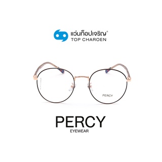 PERCY แว่นสายตาทรงกลม KBT98575-C2 size 51 By ท็อปเจริญ