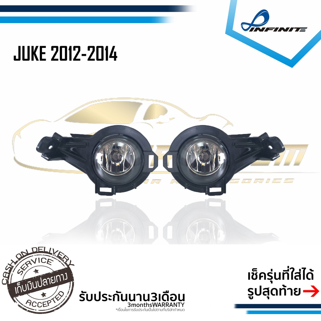ไฟตัดหมอก NISSAN JUKE 2012 2013 2014 สปอร์ตไลท์ นิสสัน จู๊ค INFINITE foglamp SPOTLIGHT