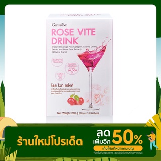 🔥ส่งฟรี🔥 คอลลาเจน 10,000 มิลลิกรัม กิฟฟารีน โรสไวท์ดริ้ง Rose Vite Drink GIFFARINE