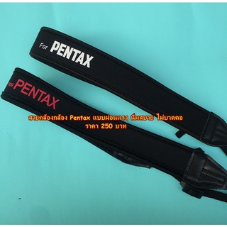 สายคล้องกล้อง Pentax สายสะพายกล้องเนื้อผ้า Neoprene ลดน้ำหนักกล้อง ไม่บาดคอ