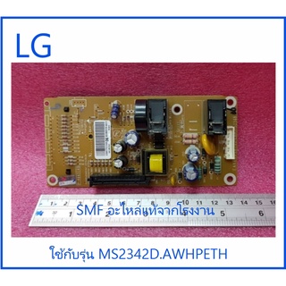 บอร์ดไมโครเวฟแอลจี/MAIN/LG/EBR75234806/อะไหล่แท้จากโรงงาน