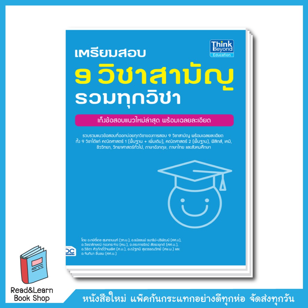 à¹€à¸•à¸£ à¸¢à¸¡à¸ªà¸­à¸š 9 à¸§ à¸Šà¸²à¸ªà¸²à¸¡ à¸ à¸£à¸§à¸¡à¸— à¸à¸§ à¸Šà¸² Shopee Thailand