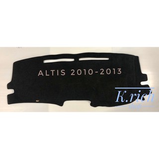 พรมปูคอนโซลหน้ารถยนต์ #Altis 2010-2013 ตัดเย็บเข้ารูปที่สวยงามติดตั้งง่าย พรมกำมะหยี่สีดำ