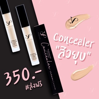 Vinita concealer คอนซีลเลอร์ วีนีต้า ลดสิว ปกปิด ไม่อุดตัน