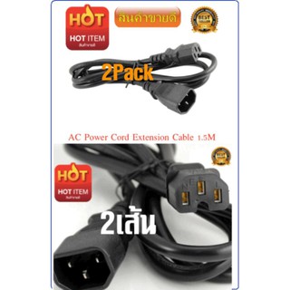 (2pack)สายAC Power 3 Prong Power Cord Extension Cable Male Plug to Female 3x1mm ความยาว1.5M (2เส้น)-intl