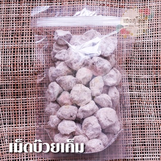 บ๊วยเค็มตราเฮง -[Salted Plum]  ต้นตำหรับแห่งความอร่อย