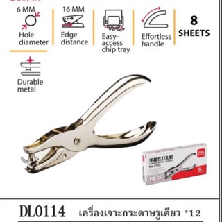 เครื่องเจาะกระดาษรูเดียว deli no.0114