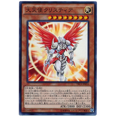 TRC1 TRC1-JP014 Archlord Kristya Rarity Collection Super TRC1-JP014 0807028417031