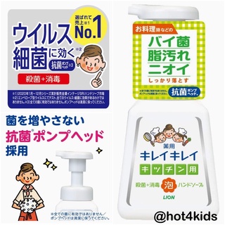 ✅ Kirei Kirei Medicated Kitchen Foam Hand Soap, Main Pump 8.1 fl oz (230 ml) โฟมล้างมือสำหรับทำอาหาร💰จ่ายปลายทางได้💵แท้💯