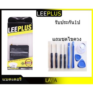 แบตเตอรี่ battery LAVA A1 870