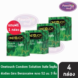 Onetouch Solution วันทัช โซลูชั่น ขนาด 52 มม. บรรจุ 3 ชิ้น [4 กล่อง] ลดความไวต่อความรู้สึกสัมผัส ถุงยางอนามัย One touch condom ถุงยาง