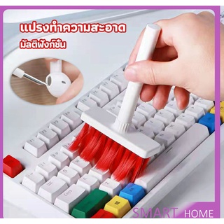 SMART แปรงทำความสะอาดคีย์บอร์ด  มาพร้อมกับที่ทำความสะอาดหูฟัง 5 in 1 keyboard cleaning