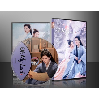 ซีรี่ย์จีน Oh My Lord ขันทีที่รัก (2022) (พากย์ไทย/ซับไทย) DVD 2 แผ่น