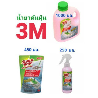 สก๊อตช์-ไบรต์® น้ำยาดันฝุ่น Scotch-Brite® Duster