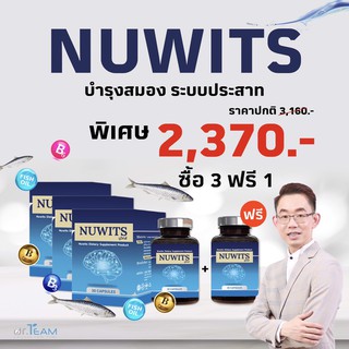 Nuwits ซื้อ 3 แถม 1 หมอทีม Dr.Team