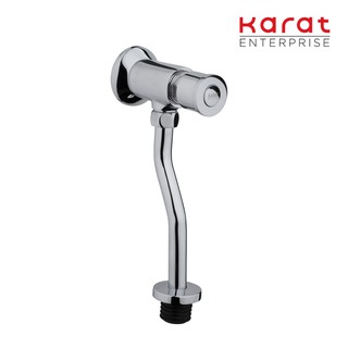 Karat Faucet ฟลัชวาล์วโถปัสสาวะชายแบบกด ระยะติดตั้ง 69 มม. (ท่อโค้ง) รุ่น BAP6-50