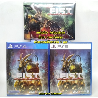 พร้อมจัดส่ง PS5,PS4 F.I.S.T. Forged In Shadow Torch โซน3 ภาษาอังกฤษ
