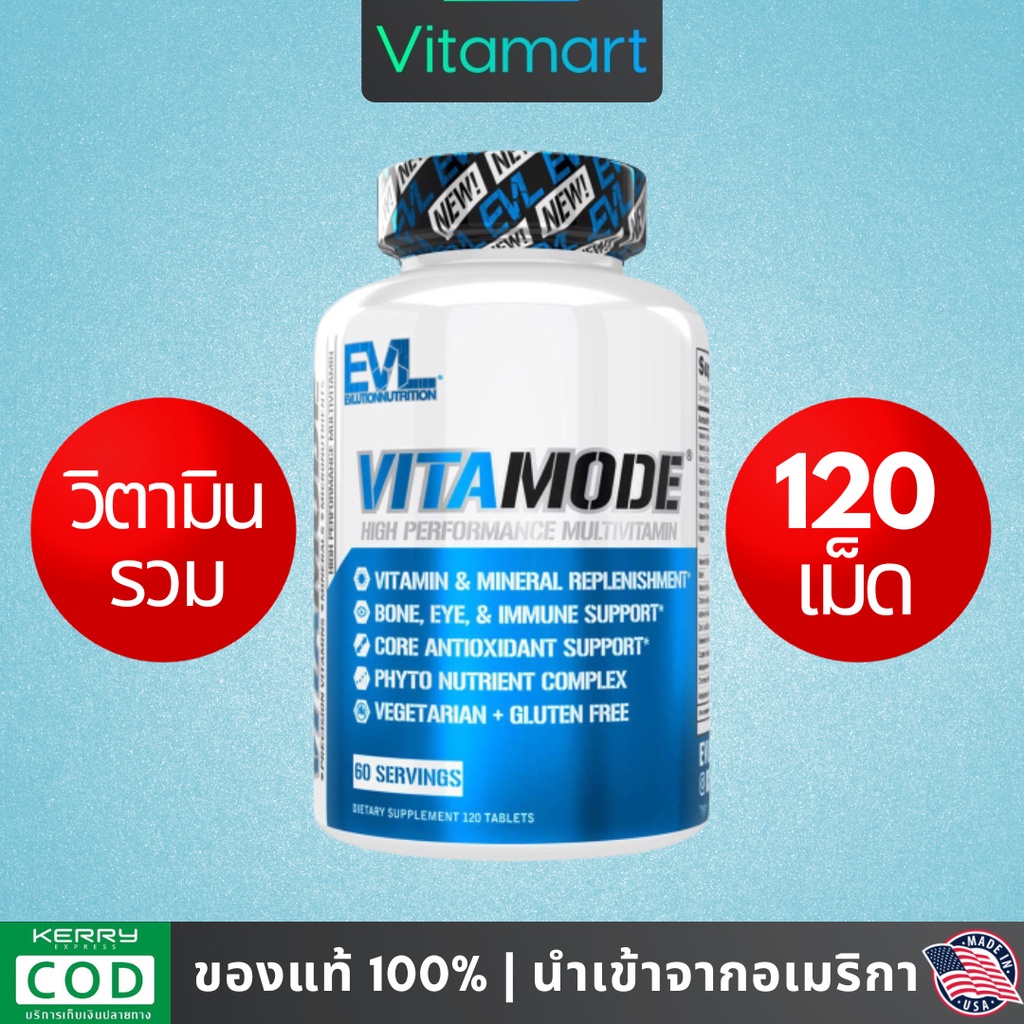 ⭐พร้อมส่ง วิตามินรวม EVLution Nutrition, VitaMode, High Performance Multivitamin, 120 Tablets