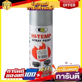 สีสเปรย์ทนความร้อน BOSNY 400 ซีซี สีอะลูมิเนียม ผลิตภัณฑ์บำรุงรักษารถยนต์ HI-TEMP SPARY PAINT BOSNY 400CC ALUMINUM