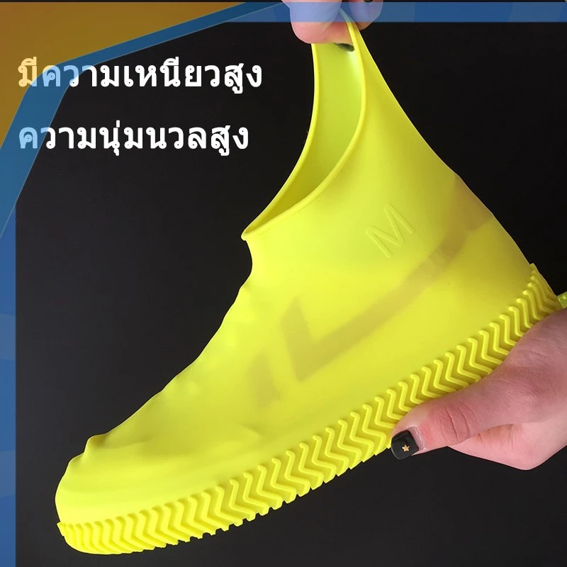 ถุงหุ้มรองเท้าซิลิโคนกันน้ำ N1 001