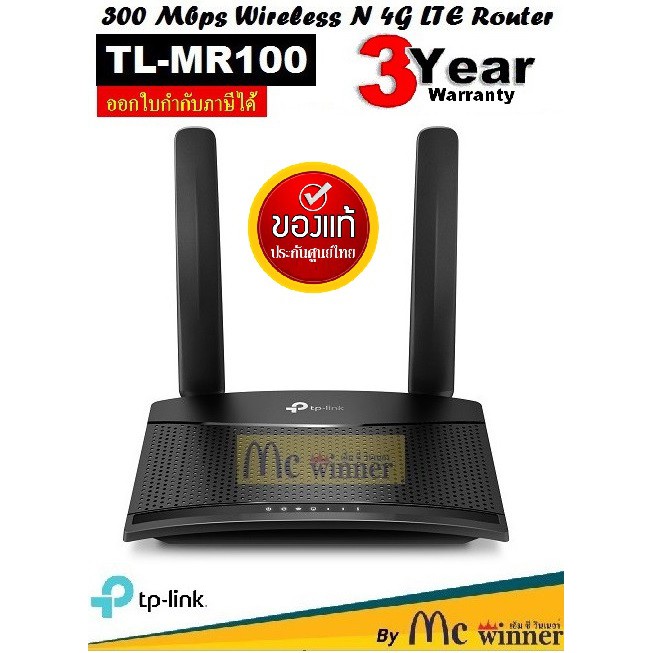 ส่งฟรี MOBILE ROUTER (โมบายเราเตอร์) TP-LINK TL-MR100 N300 4G LTE ...