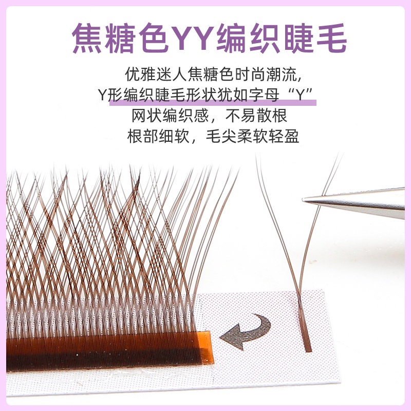 0.07 สีคาราเมล yy Grafted Eyelashes Soft y-Shaped Braided สีน้ําตาลเข้มสีน้ําตาล y-Shaped ออกดอกขนตาสวยขนตาปลอม