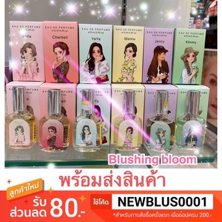 Darling Perfume ดาร์ลิ่ง เพอร์ฟูม น้ำหอม ติดทน ขนาด 15ml.